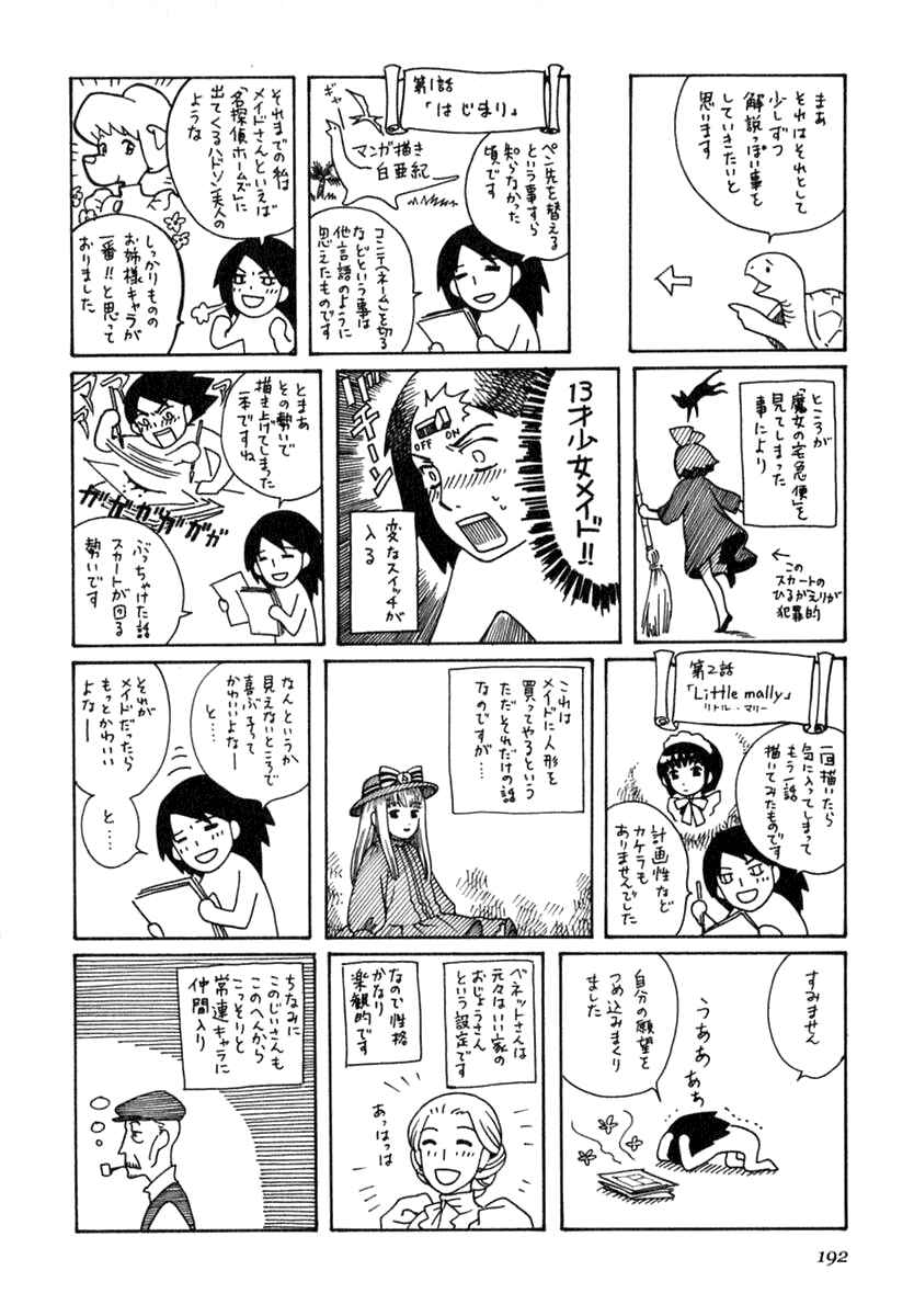 Page 38 Chapter 7 Shirley