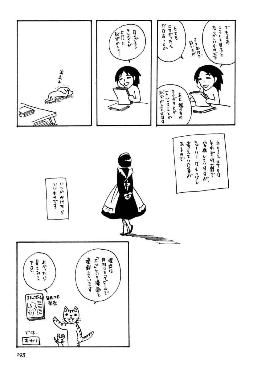 Page 41 Chapter 7 Shirley