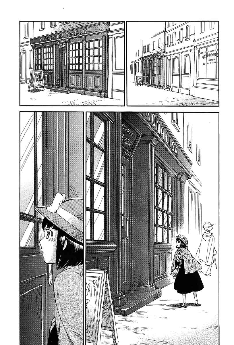 Page 14 Chapter 12 Shirley