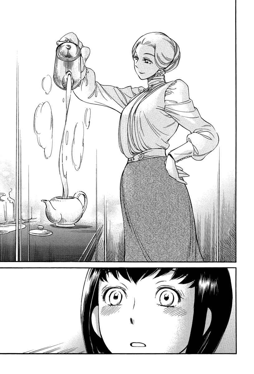 Page 22 Chapter 12 Shirley