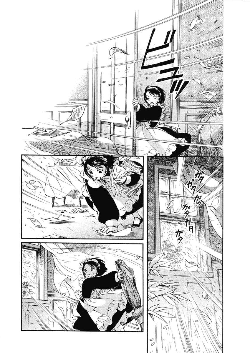 Page 5 Chapter 9 Shirley