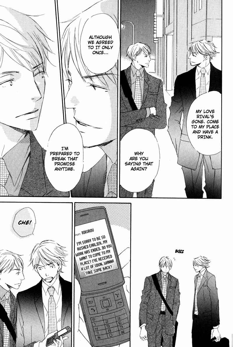 Page 17 Chapter 3 Koyoi Omae to