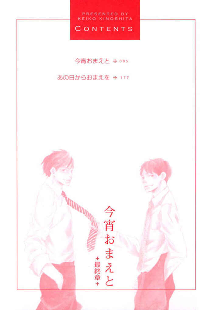 Page 6 Chapter 11 Koyoi Omae to