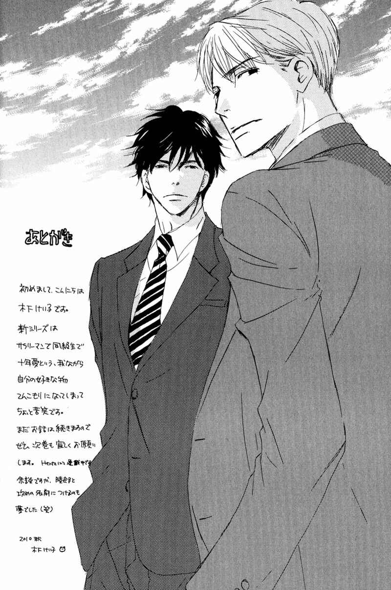 Page 36 Chapter 5 Koyoi Omae to