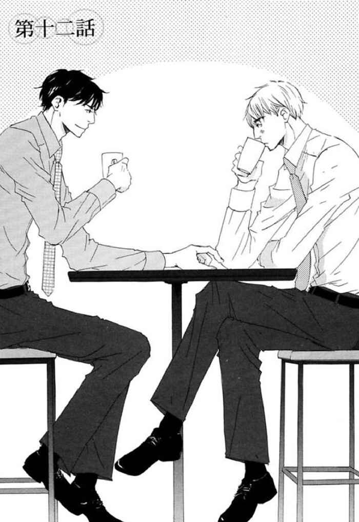 Page 1 Chapter 12 Koyoi Omae to