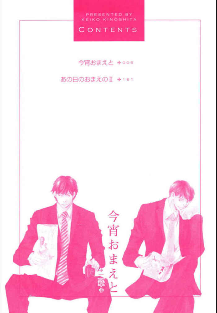 Page 6 Chapter 6 Koyoi Omae to