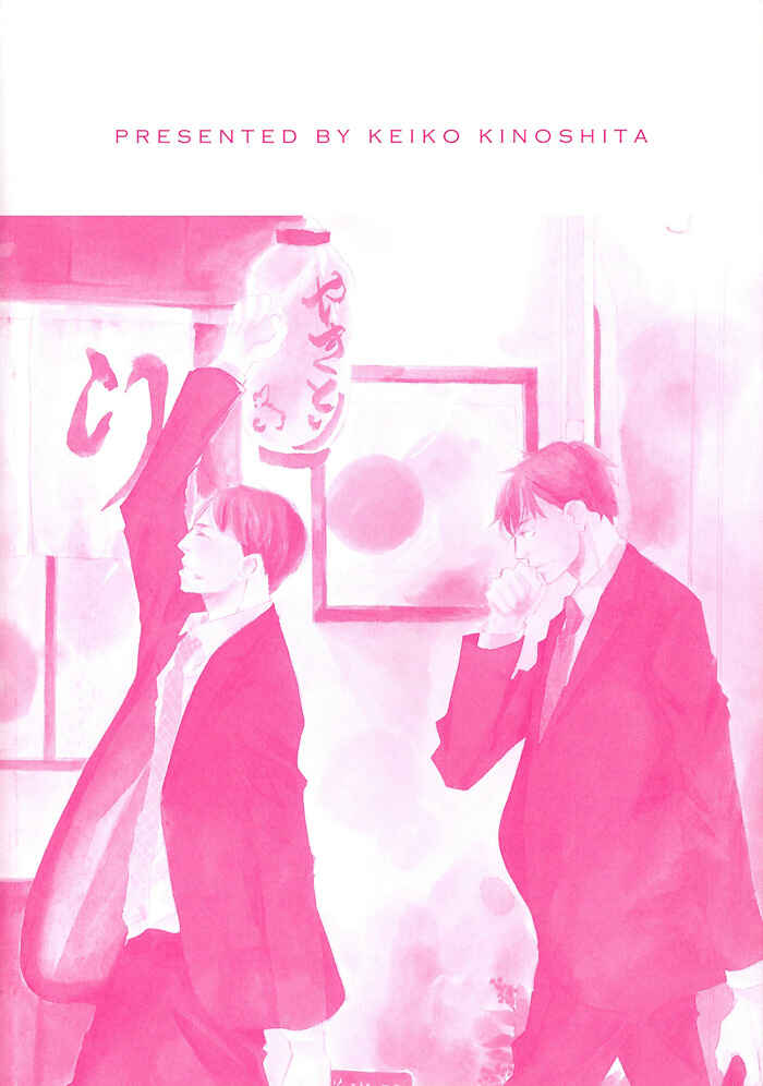 Page 7 Chapter 6 Koyoi Omae to