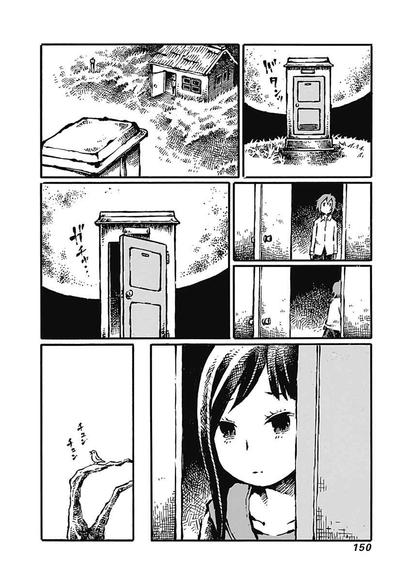 Page 20 Chapter 5 Onikujo