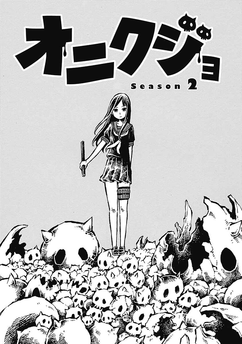 Page 1 Chapter 2 Onikujo