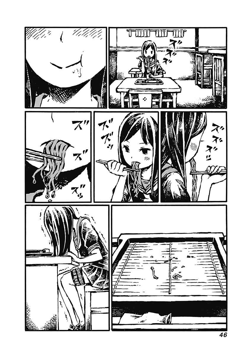 Page 12 Chapter 2 Onikujo