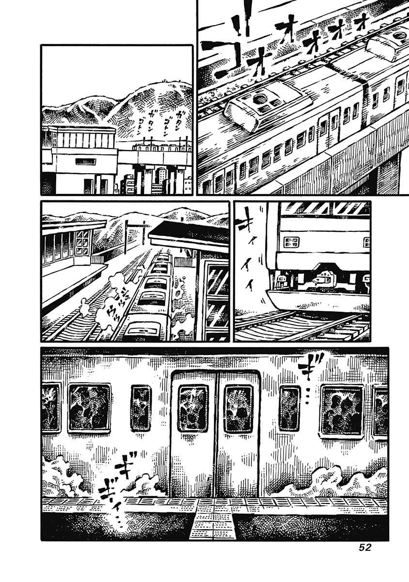 Page 18 Chapter 2 Onikujo