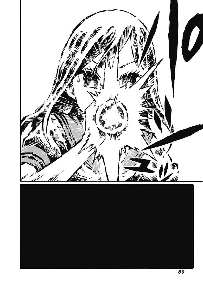 Page 25 Chapter 2 Onikujo
