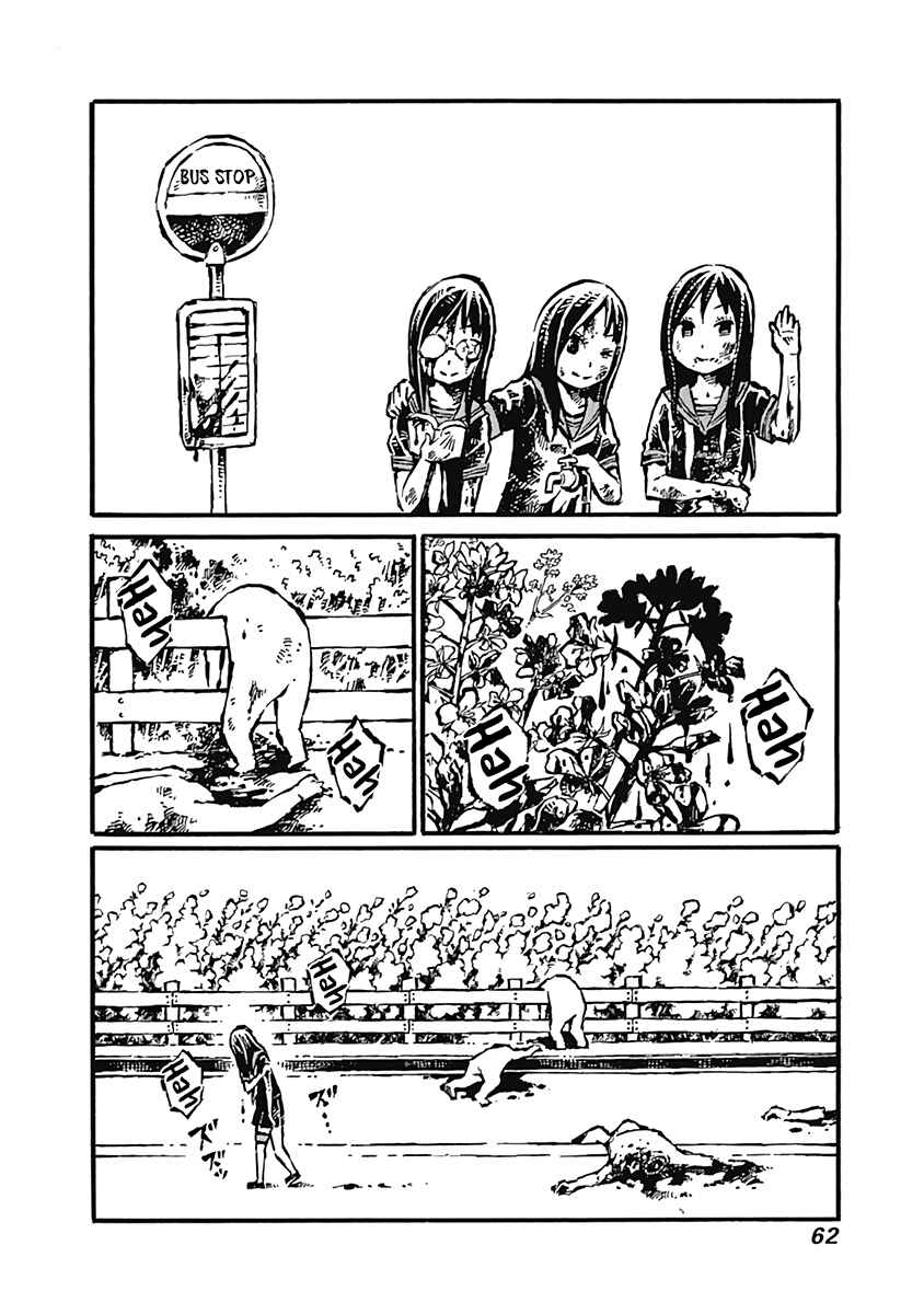 Page 27 Chapter 2 Onikujo