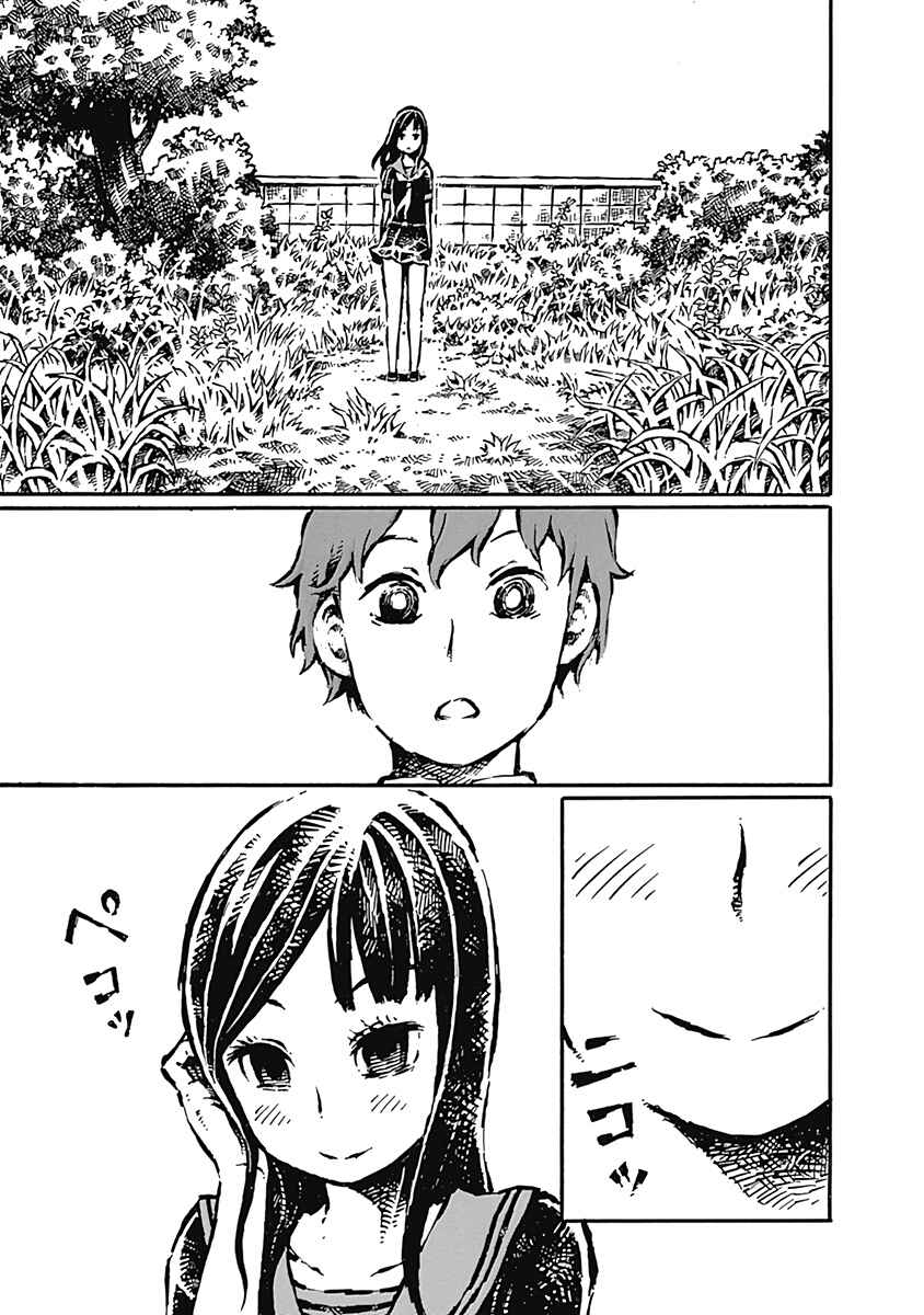 Page 15 Chapter 3 Onikujo
