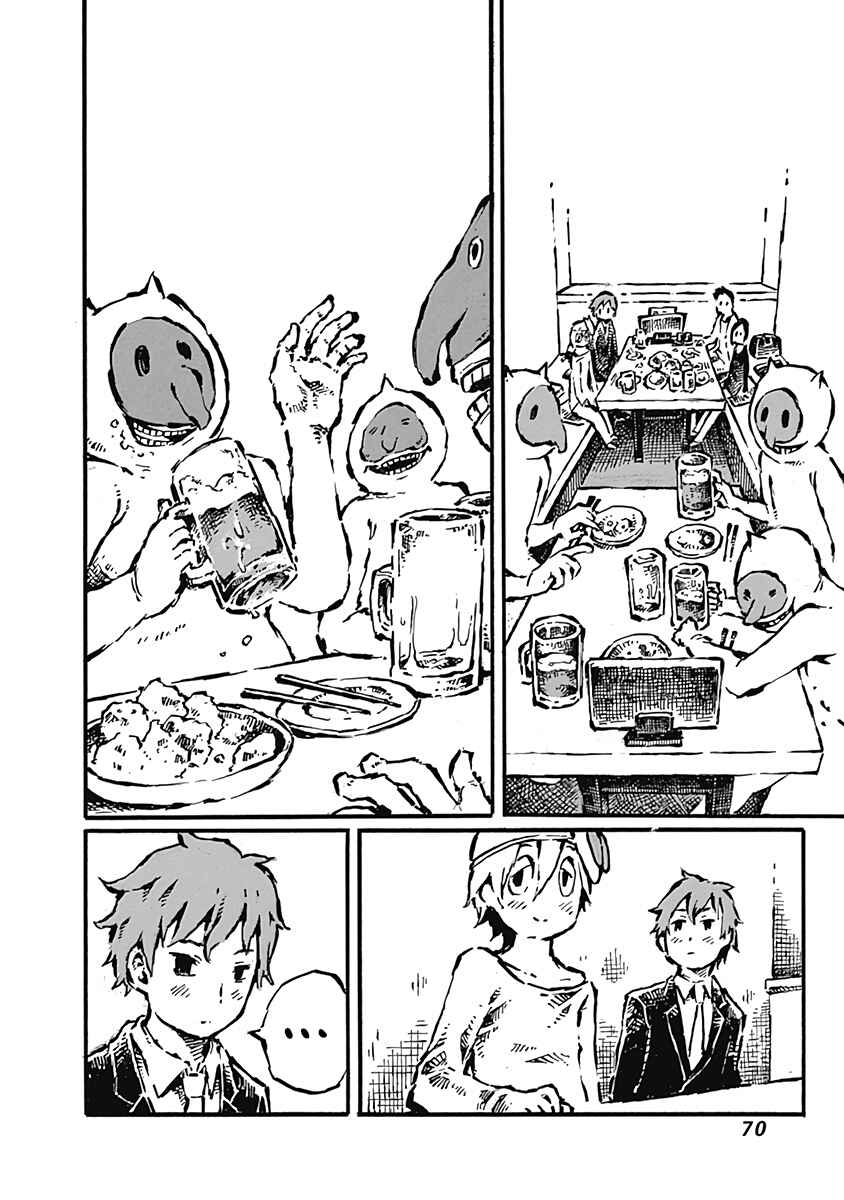Page 4 Chapter 3 Onikujo