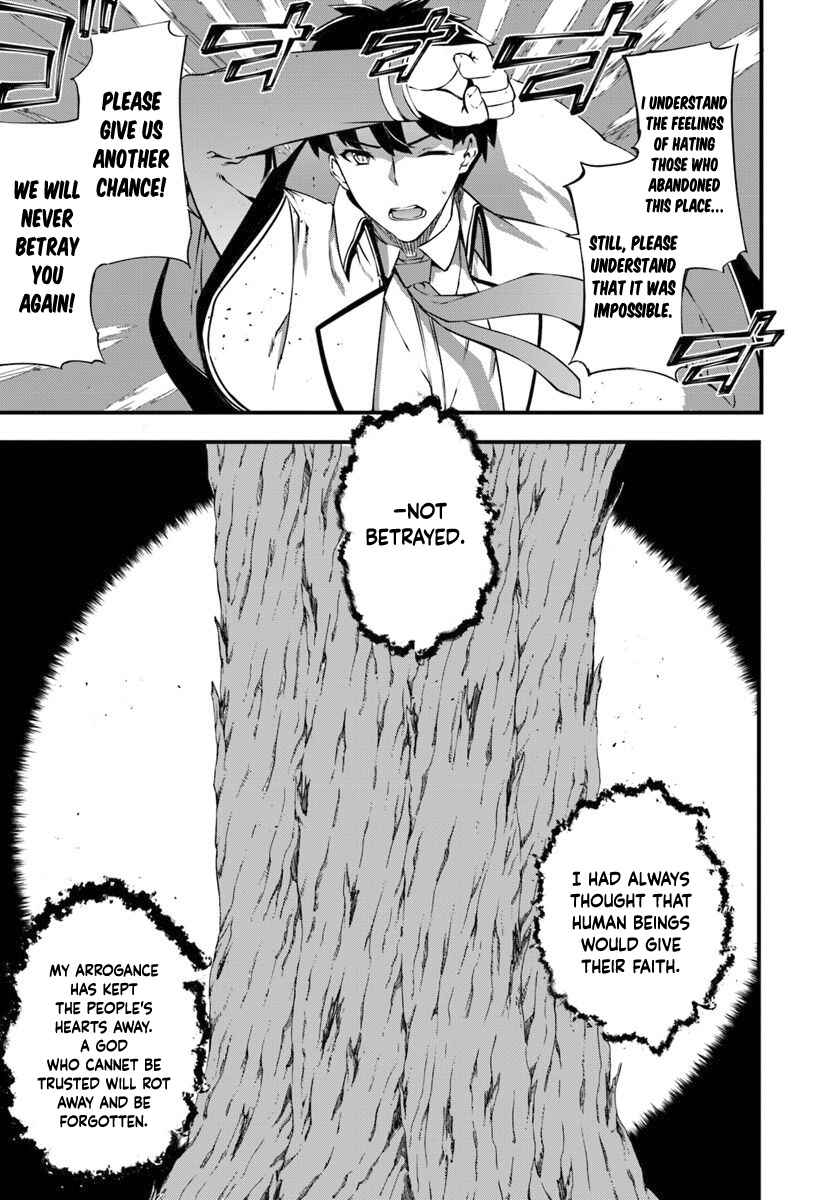 Page 22 Chapter 10 Hagure Seirei Ino Shinsatsu Kiroku ~ Seijo Kishi-dan to Iyashi no Kamiwaza ~
