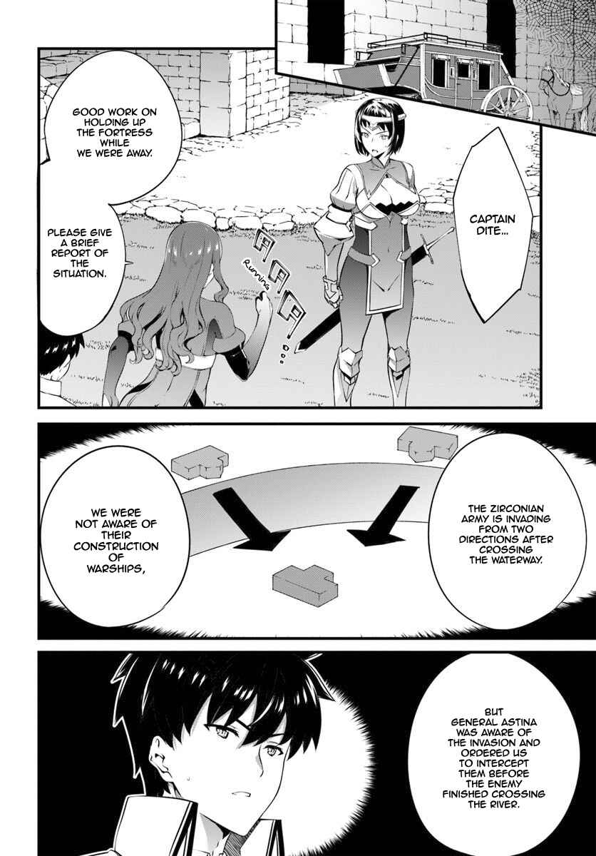 Page 17 Chapter 12 Hagure Seirei Ino Shinsatsu Kiroku ~ Seijo Kishi-dan to Iyashi no Kamiwaza ~