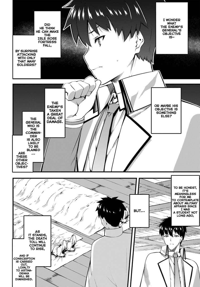 Page 25 Chapter 12 Hagure Seirei Ino Shinsatsu Kiroku ~ Seijo Kishi-dan to Iyashi no Kamiwaza ~