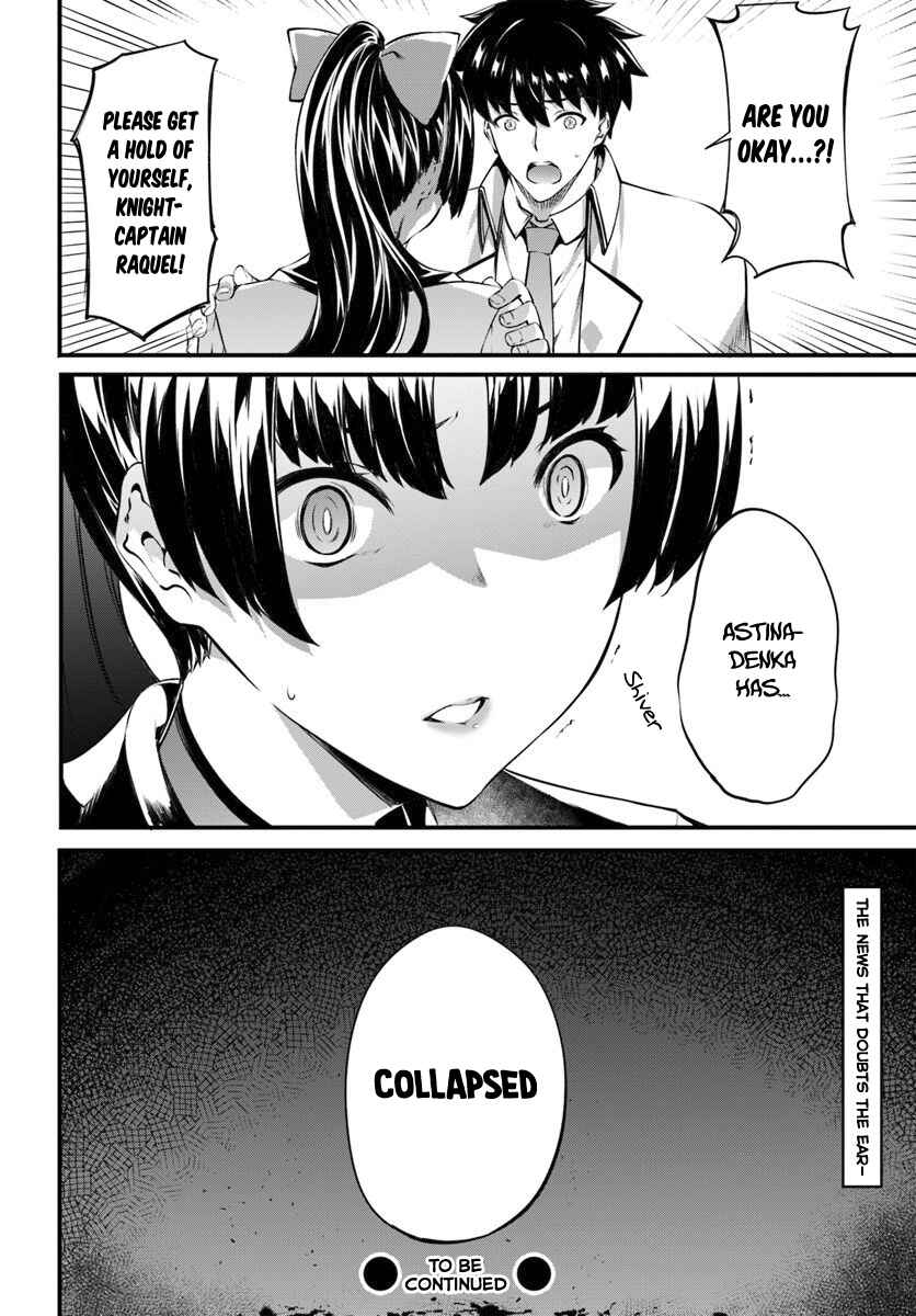 Page 27 Chapter 12 Hagure Seirei Ino Shinsatsu Kiroku ~ Seijo Kishi-dan to Iyashi no Kamiwaza ~