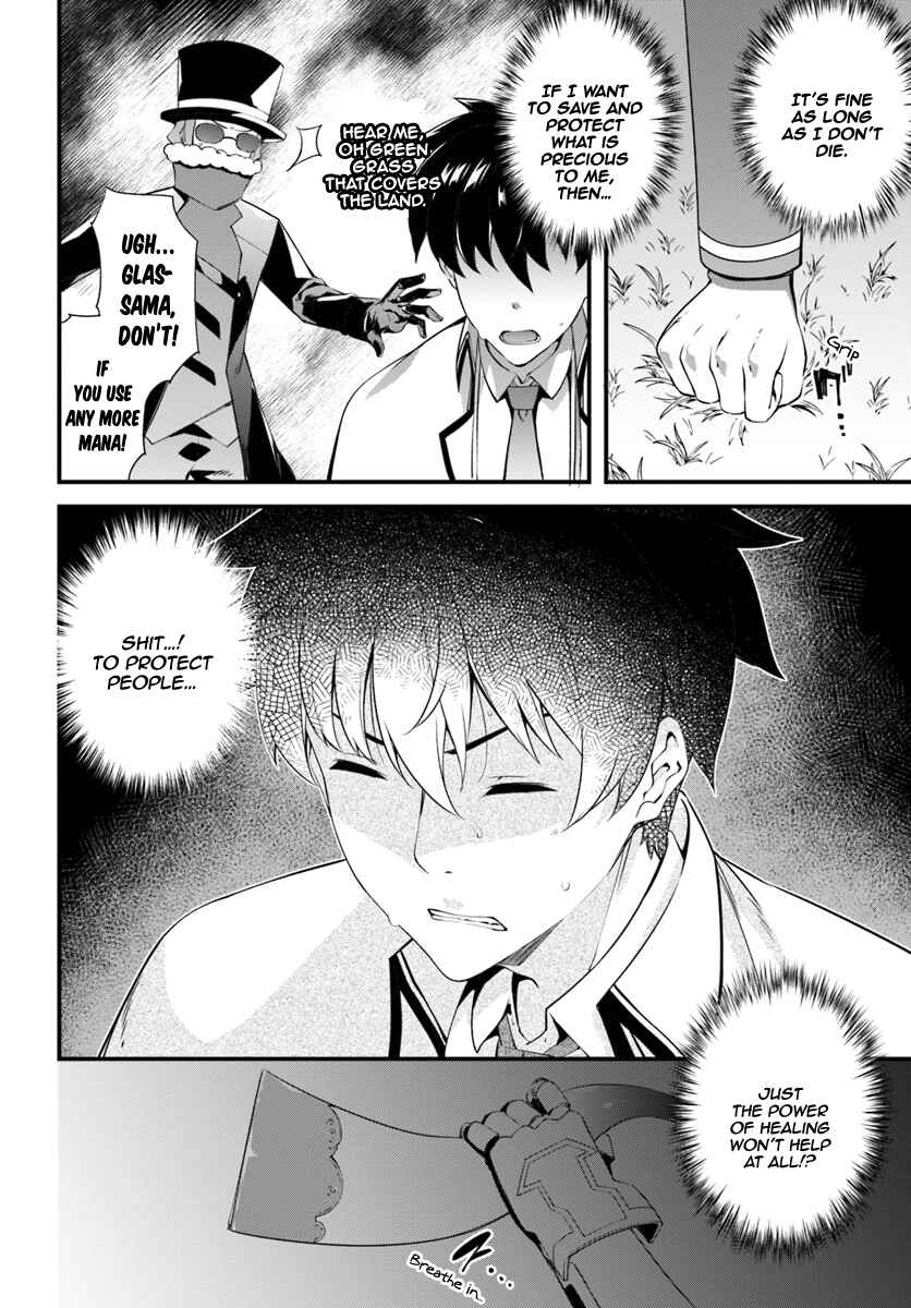 Page 19 Chapter 3 Hagure Seirei Ino Shinsatsu Kiroku ~ Seijo Kishi-dan to Iyashi no Kamiwaza ~