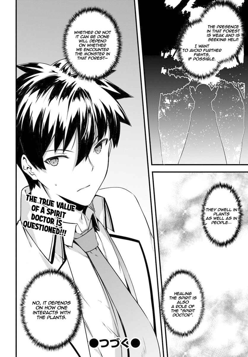 Page 24 Chapter 9 Hagure Seirei Ino Shinsatsu Kiroku ~ Seijo Kishi-dan to Iyashi no Kamiwaza ~