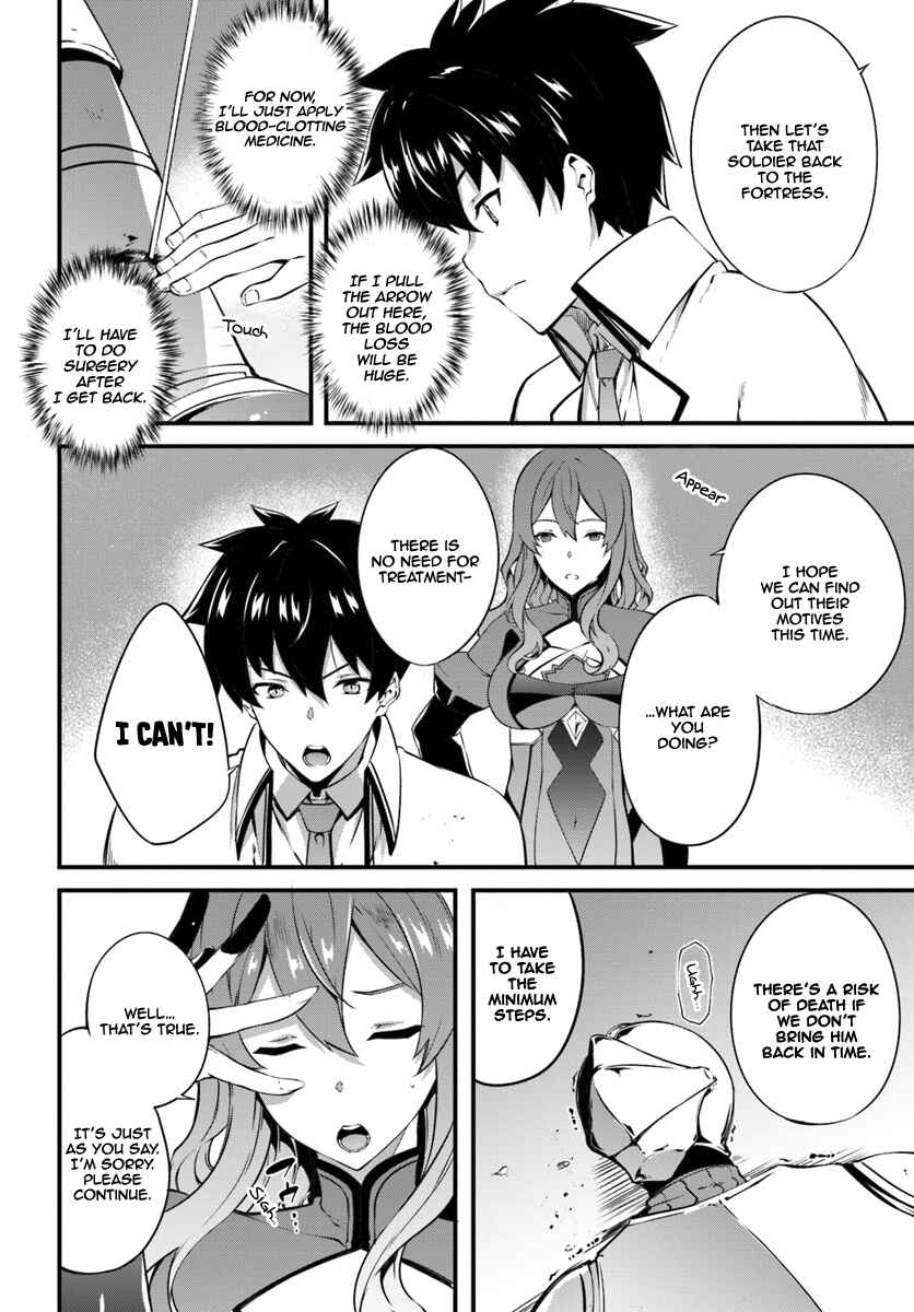 Page 17 Chapter 7 Hagure Seirei Ino Shinsatsu Kiroku ~ Seijo Kishi-dan to Iyashi no Kamiwaza ~