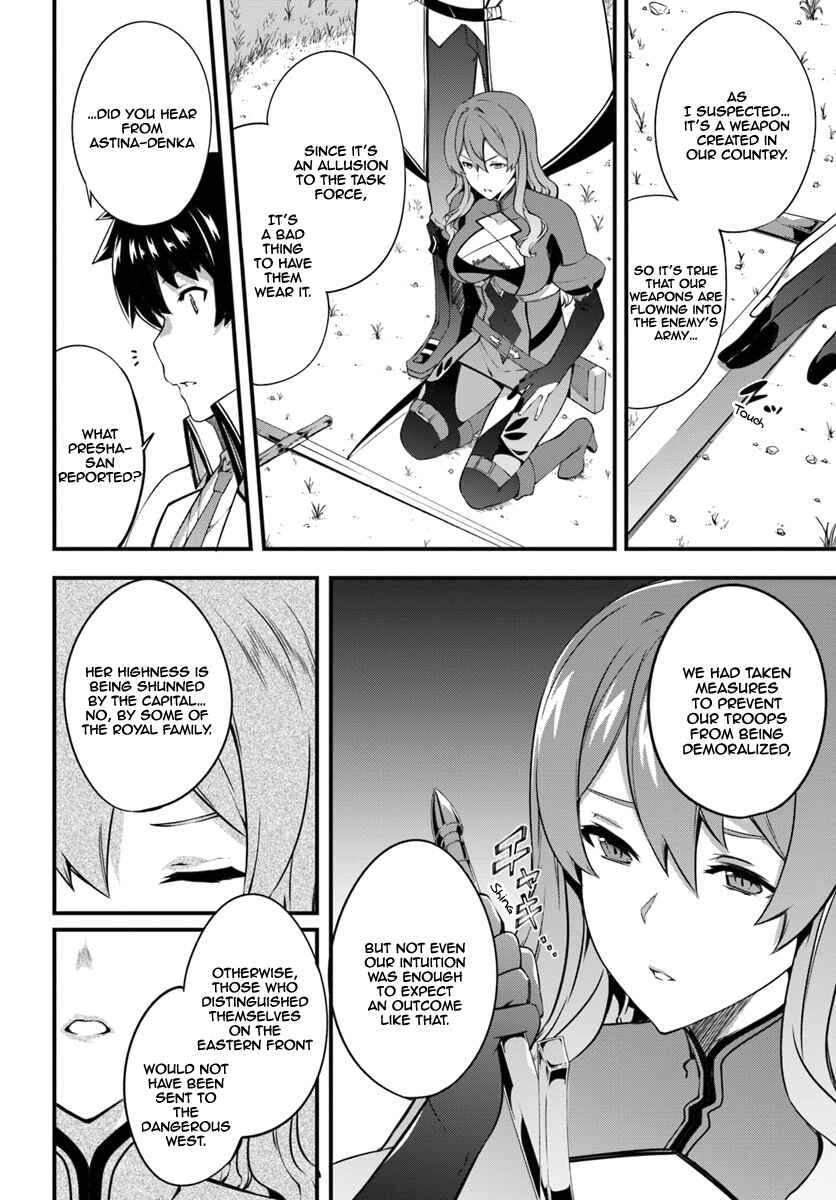 Page 19 Chapter 7 Hagure Seirei Ino Shinsatsu Kiroku ~ Seijo Kishi-dan to Iyashi no Kamiwaza ~