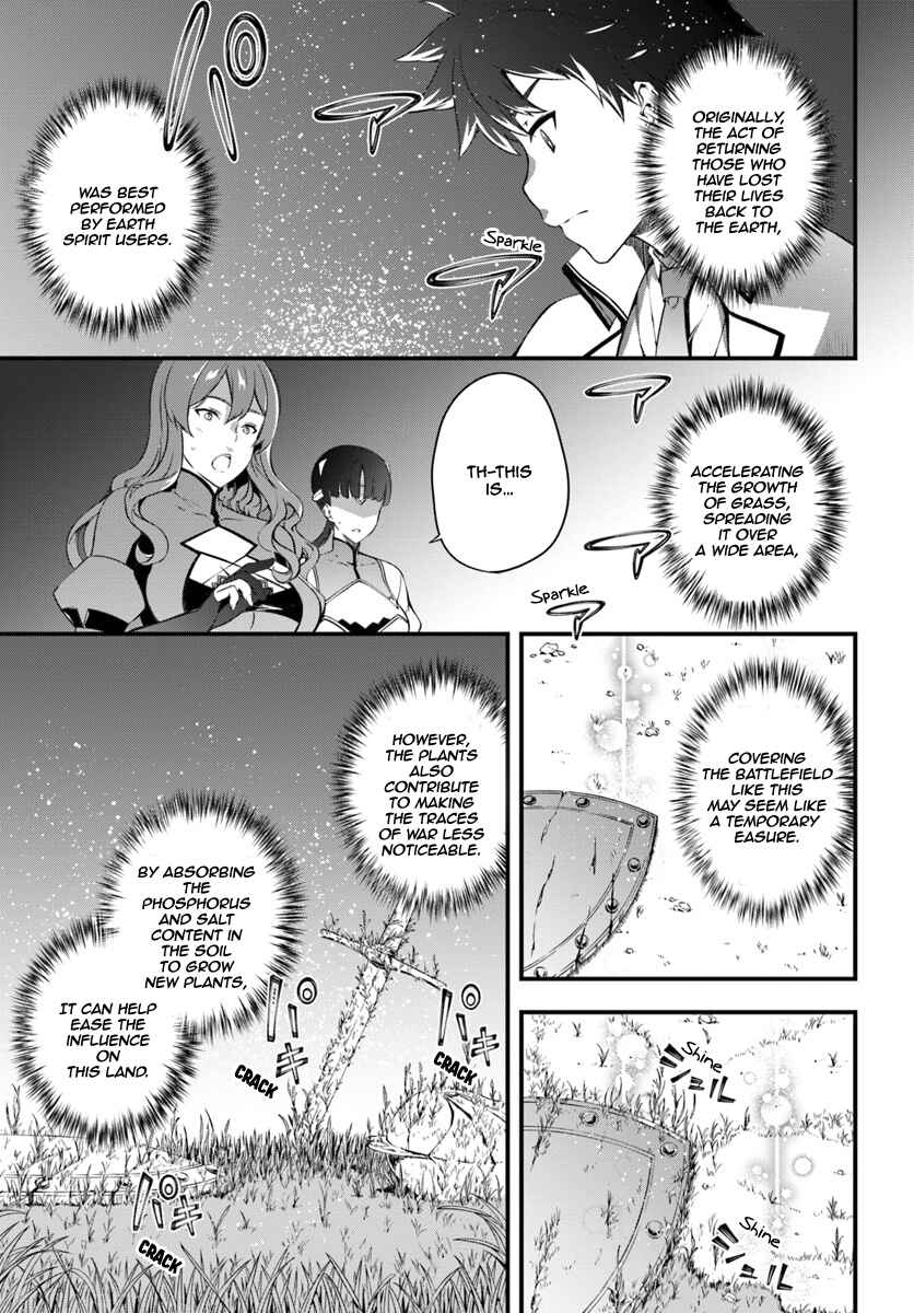 Page 24 Chapter 7 Hagure Seirei Ino Shinsatsu Kiroku ~ Seijo Kishi-dan to Iyashi no Kamiwaza ~