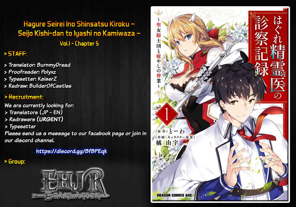 Page 1 Chapter 5 Hagure Seirei Ino Shinsatsu Kiroku ~ Seijo Kishi-dan to Iyashi no Kamiwaza ~
