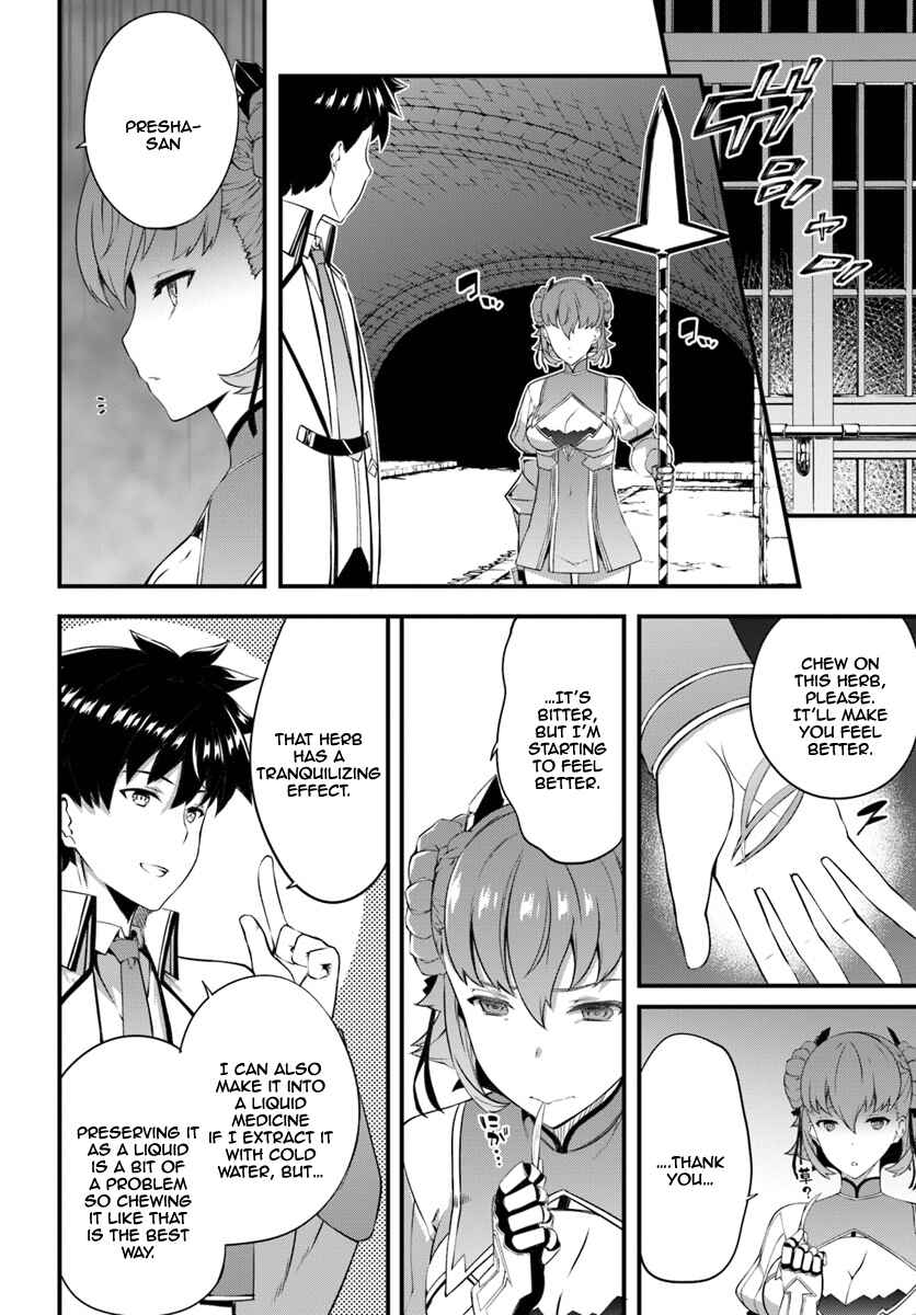 Page 11 Chapter 5 Hagure Seirei Ino Shinsatsu Kiroku ~ Seijo Kishi-dan to Iyashi no Kamiwaza ~