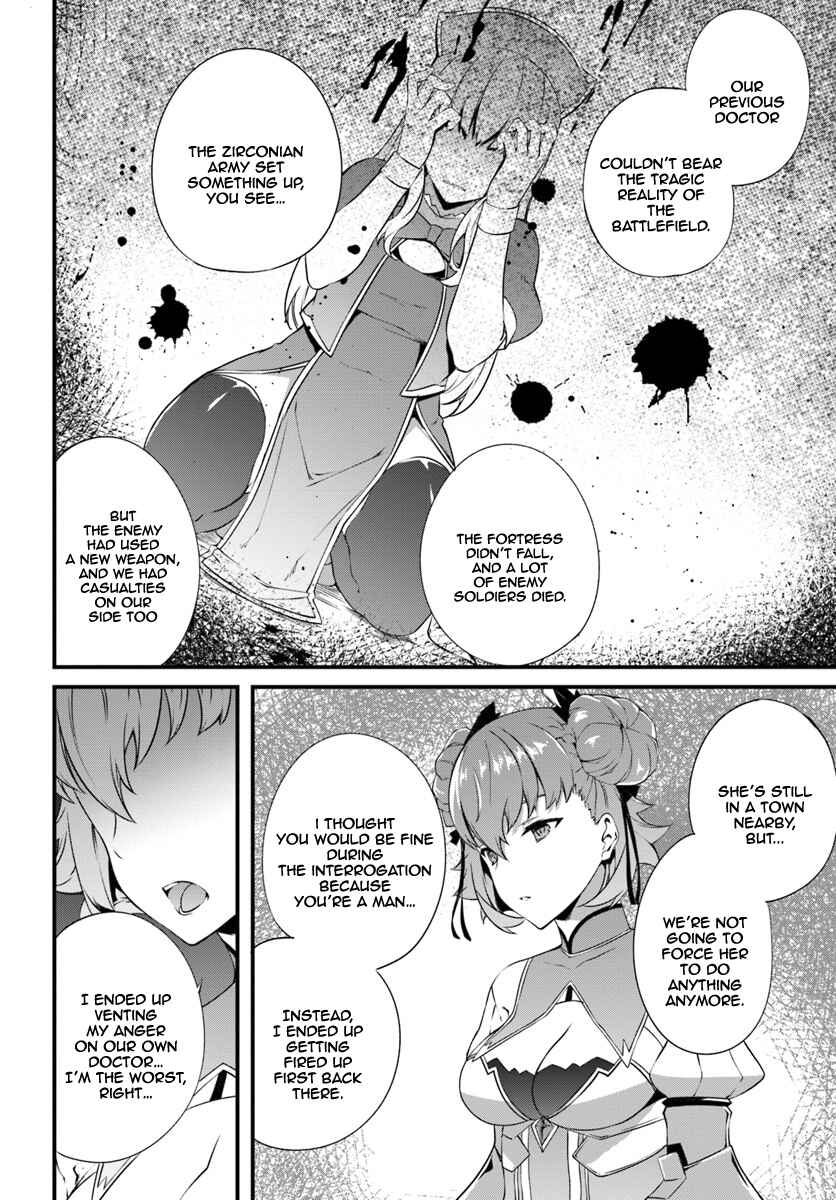 Page 15 Chapter 5 Hagure Seirei Ino Shinsatsu Kiroku ~ Seijo Kishi-dan to Iyashi no Kamiwaza ~