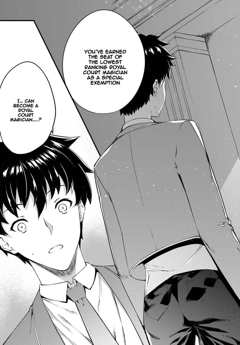 Page 10 Chapter 2 Hagure Seirei Ino Shinsatsu Kiroku ~ Seijo Kishi-dan to Iyashi no Kamiwaza ~