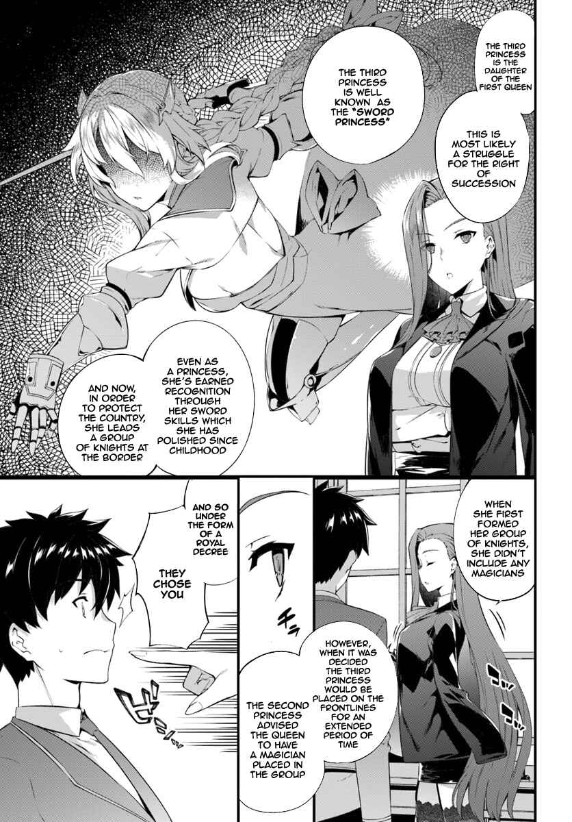 Page 14 Chapter 2 Hagure Seirei Ino Shinsatsu Kiroku ~ Seijo Kishi-dan to Iyashi no Kamiwaza ~