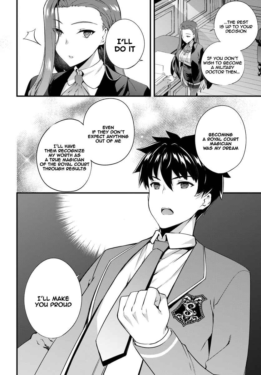 Page 17 Chapter 2 Hagure Seirei Ino Shinsatsu Kiroku ~ Seijo Kishi-dan to Iyashi no Kamiwaza ~