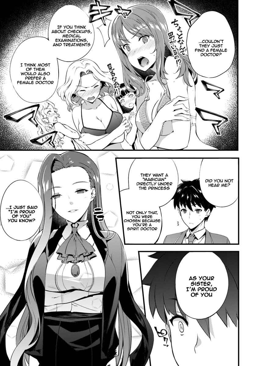 Page 22 Chapter 2 Hagure Seirei Ino Shinsatsu Kiroku ~ Seijo Kishi-dan to Iyashi no Kamiwaza ~