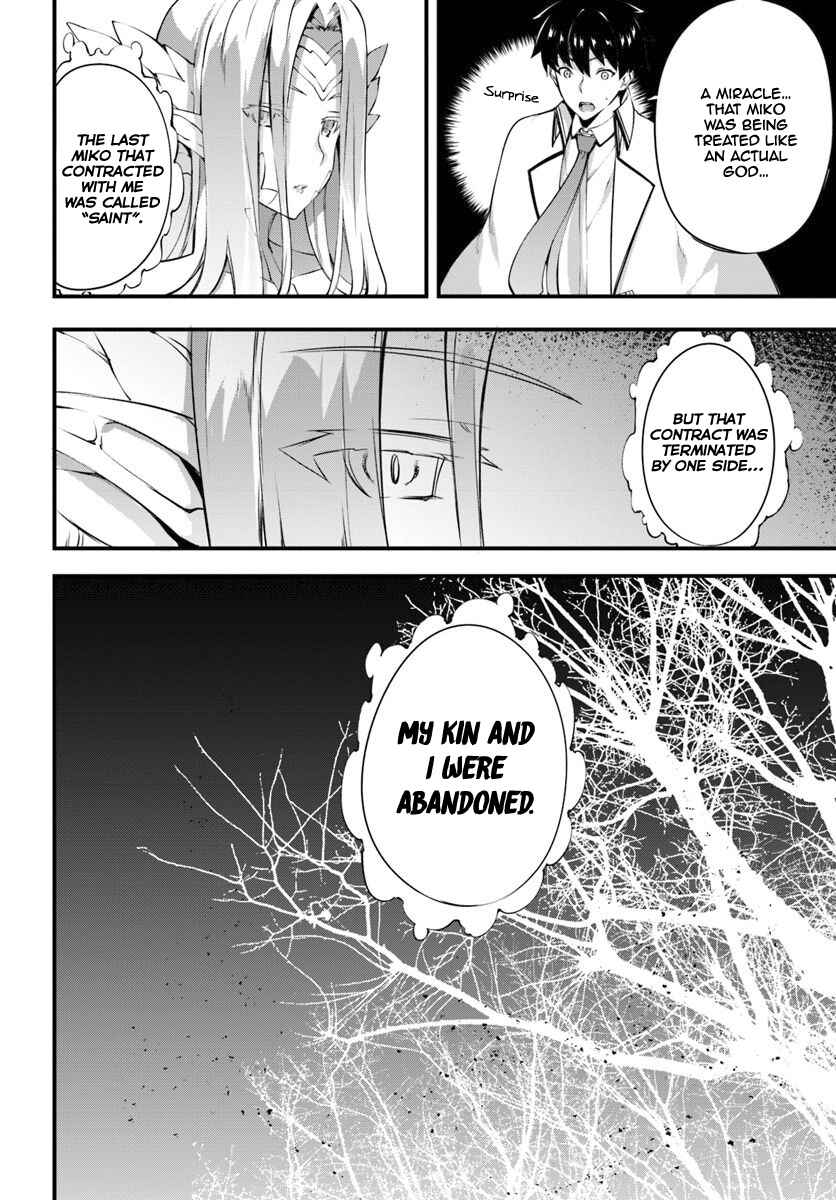 Page 11 Chapter 11 Hagure Seirei Ino Shinsatsu Kiroku ~ Seijo Kishi-dan to Iyashi no Kamiwaza ~
