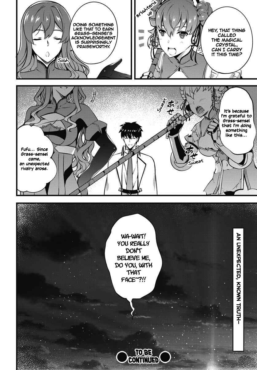 Page 27 Chapter 11 Hagure Seirei Ino Shinsatsu Kiroku ~ Seijo Kishi-dan to Iyashi no Kamiwaza ~