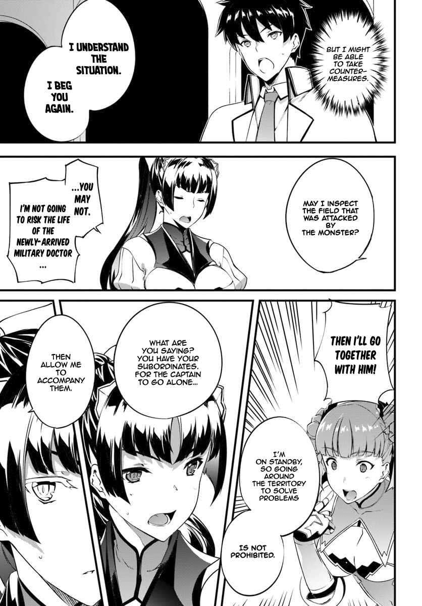 Page 16 Chapter 8 Hagure Seirei Ino Shinsatsu Kiroku ~ Seijo Kishi-dan to Iyashi no Kamiwaza ~