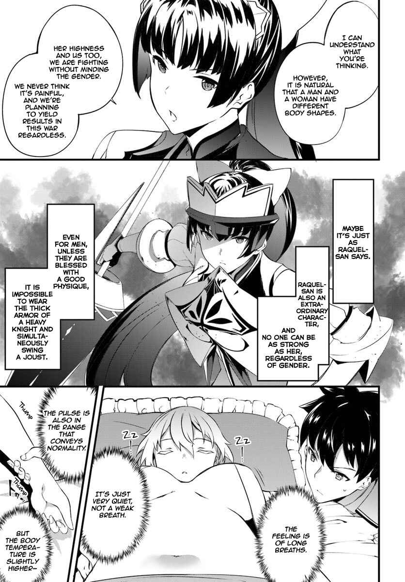 Page 12 Chapter 13 Hagure Seirei Ino Shinsatsu Kiroku ~ Seijo Kishi-dan to Iyashi no Kamiwaza ~