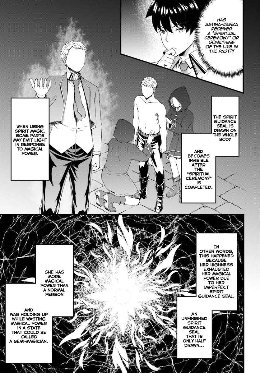 Page 18 Chapter 13 Hagure Seirei Ino Shinsatsu Kiroku ~ Seijo Kishi-dan to Iyashi no Kamiwaza ~