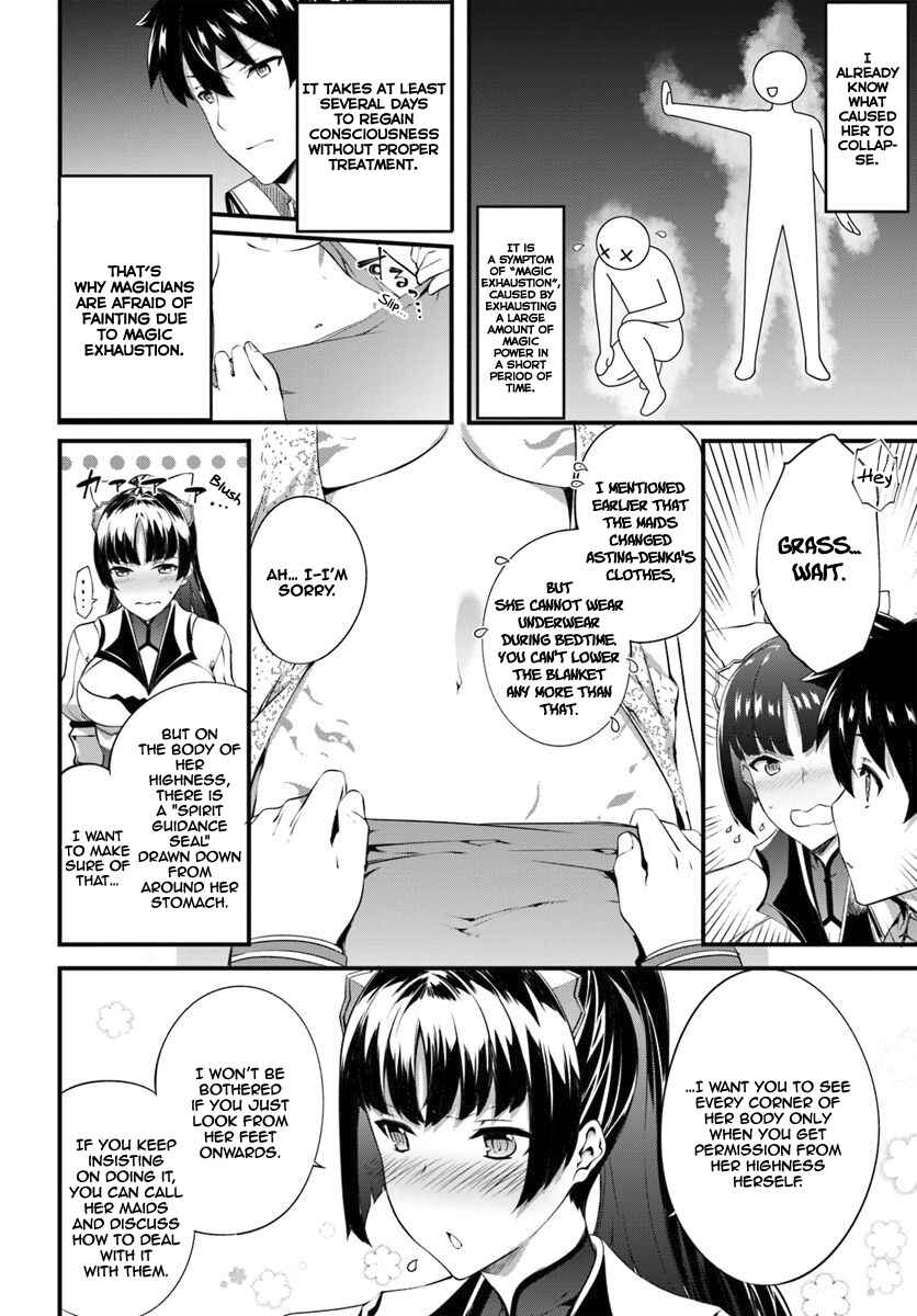 Page 19 Chapter 13 Hagure Seirei Ino Shinsatsu Kiroku ~ Seijo Kishi-dan to Iyashi no Kamiwaza ~