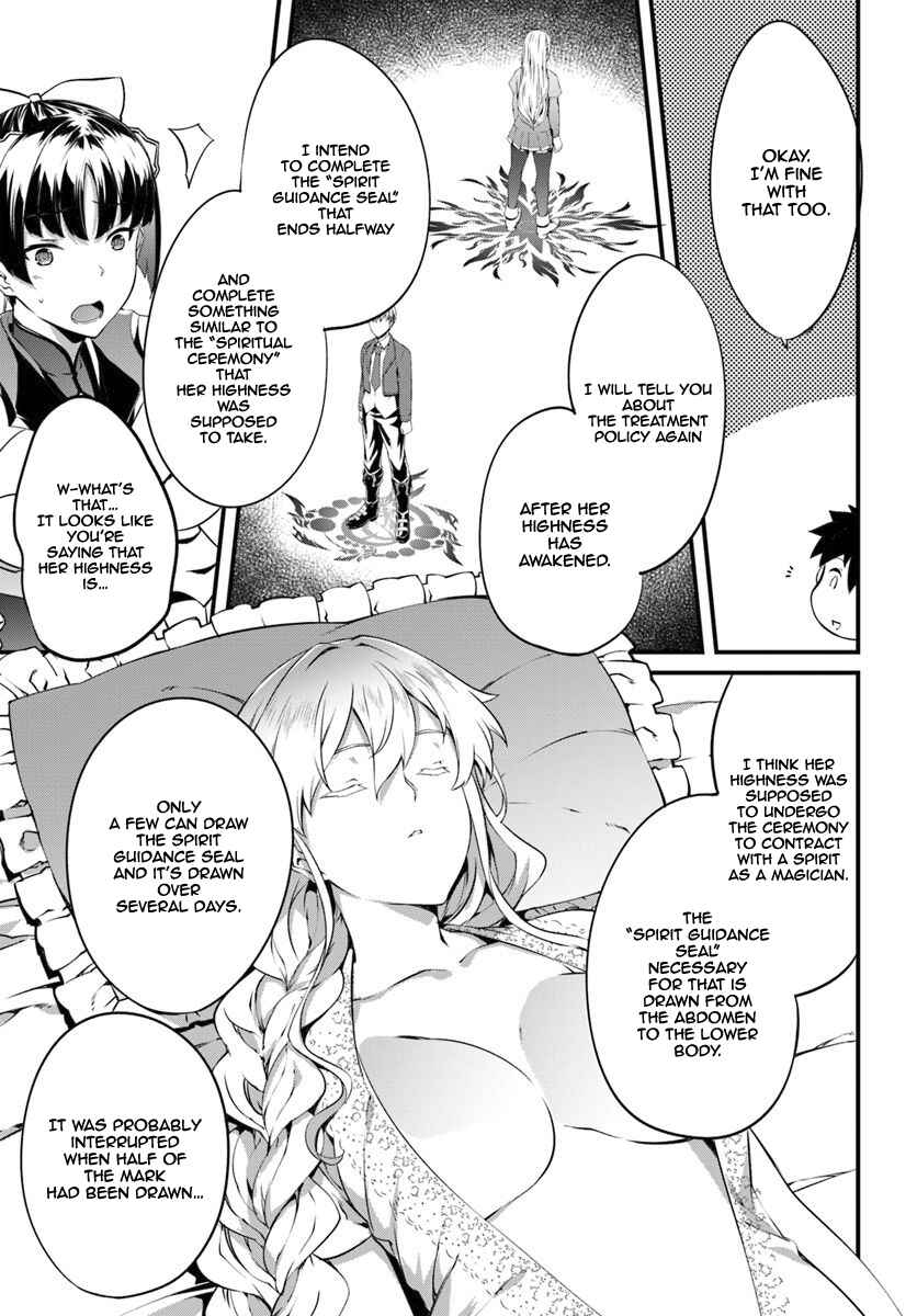 Page 20 Chapter 13 Hagure Seirei Ino Shinsatsu Kiroku ~ Seijo Kishi-dan to Iyashi no Kamiwaza ~