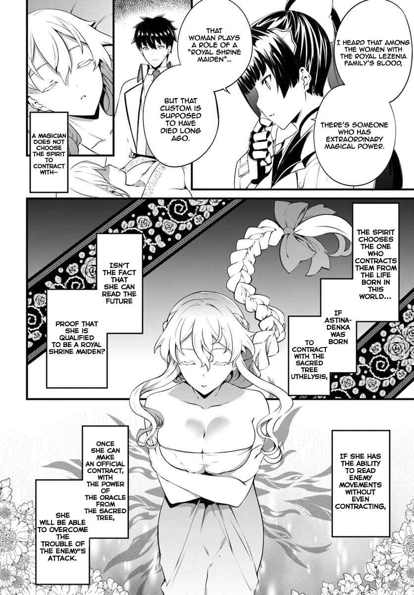 Page 21 Chapter 13 Hagure Seirei Ino Shinsatsu Kiroku ~ Seijo Kishi-dan to Iyashi no Kamiwaza ~