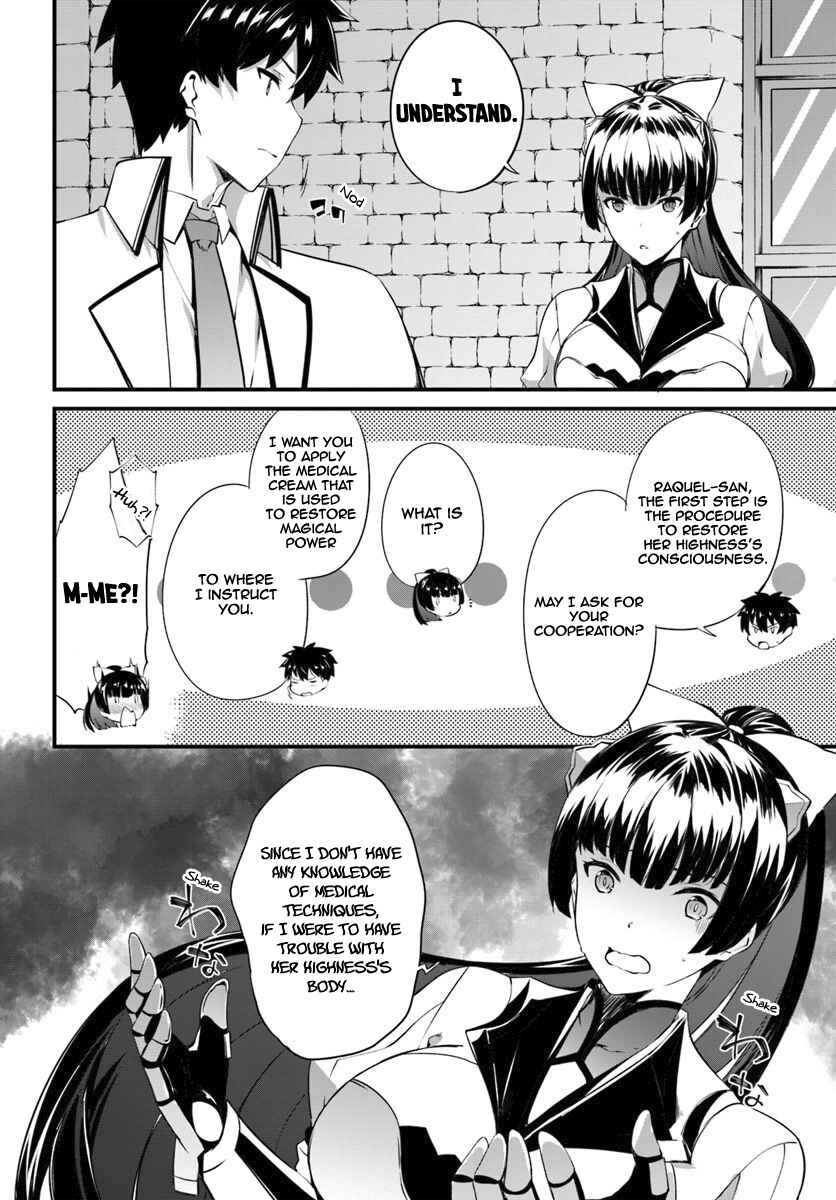 Page 23 Chapter 13 Hagure Seirei Ino Shinsatsu Kiroku ~ Seijo Kishi-dan to Iyashi no Kamiwaza ~