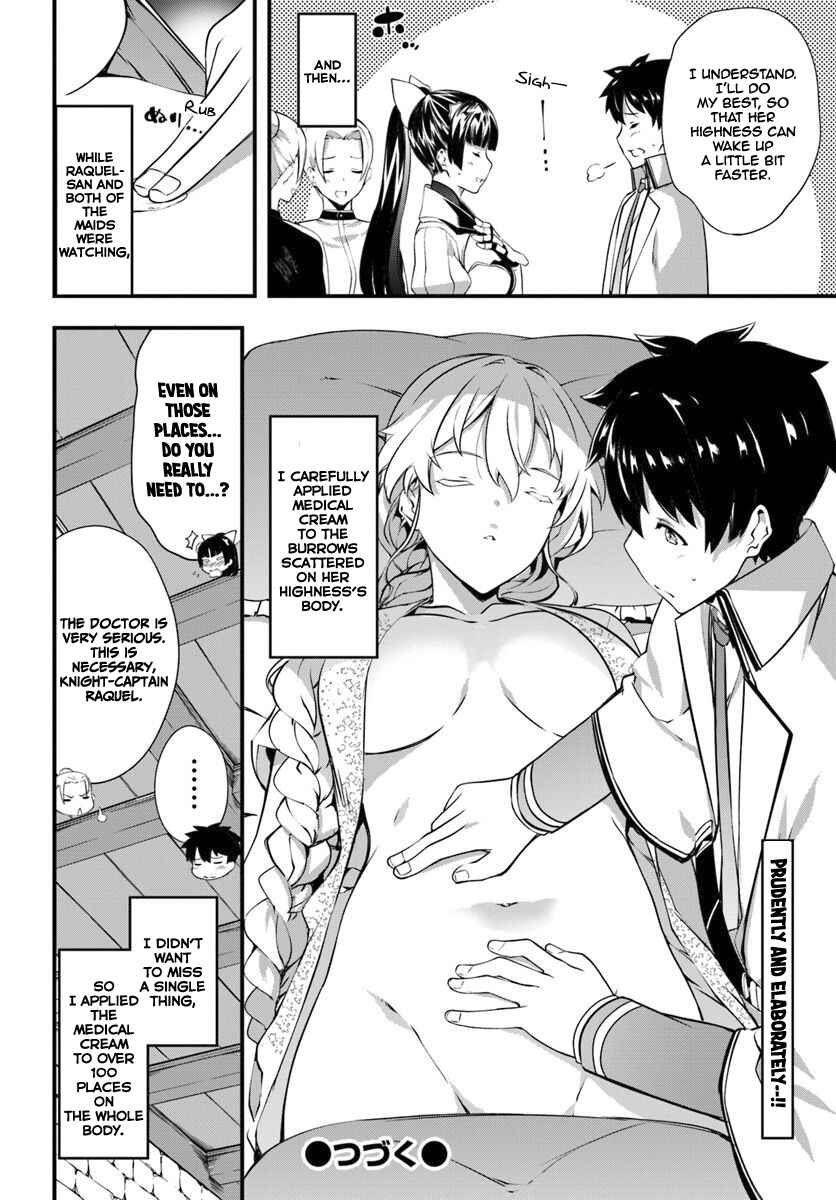 Page 25 Chapter 13 Hagure Seirei Ino Shinsatsu Kiroku ~ Seijo Kishi-dan to Iyashi no Kamiwaza ~