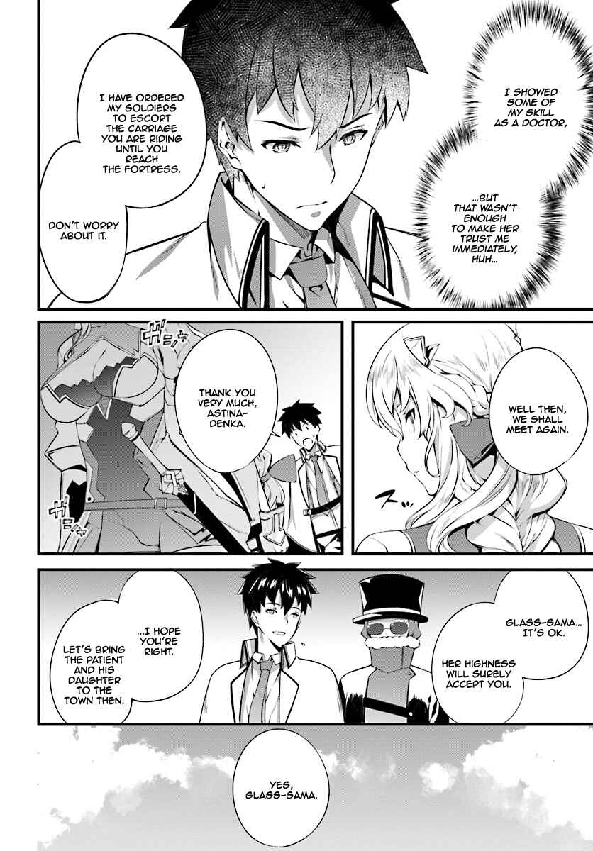 Page 11 Chapter 4 Hagure Seirei Ino Shinsatsu Kiroku ~ Seijo Kishi-dan to Iyashi no Kamiwaza ~
