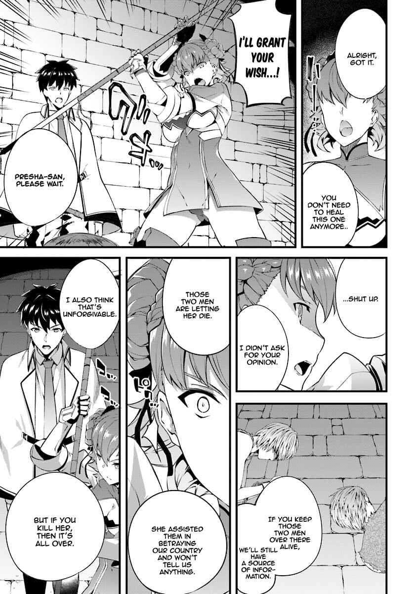 Page 24 Chapter 4 Hagure Seirei Ino Shinsatsu Kiroku ~ Seijo Kishi-dan to Iyashi no Kamiwaza ~