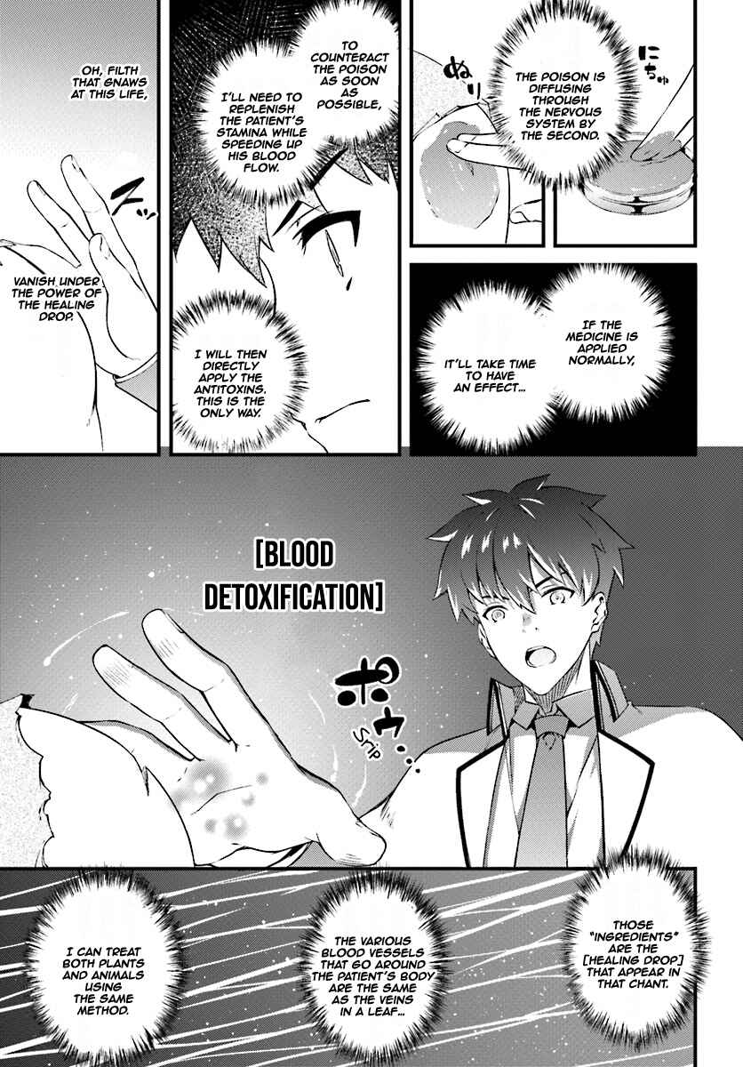 Page 4 Chapter 4 Hagure Seirei Ino Shinsatsu Kiroku ~ Seijo Kishi-dan to Iyashi no Kamiwaza ~