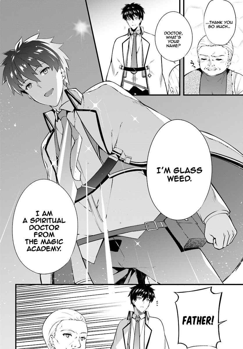 Page 7 Chapter 4 Hagure Seirei Ino Shinsatsu Kiroku ~ Seijo Kishi-dan to Iyashi no Kamiwaza ~