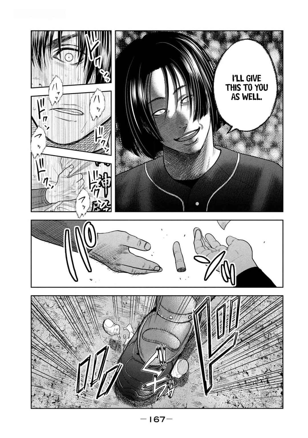 Page 15 Chapter 25 Shikyuuji - Koukou Kyuuji ni Asu wa nai